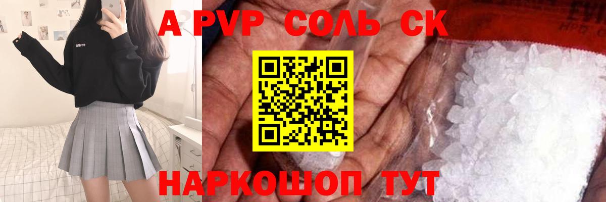 A-PVP СК КРИС Сибай