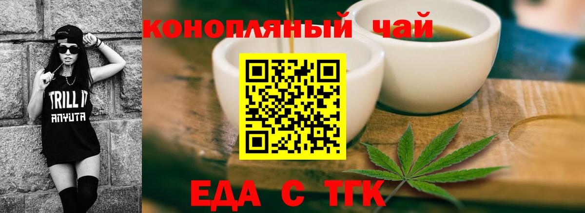 Сибай  Cannafood марихуана  Вход с VPN 