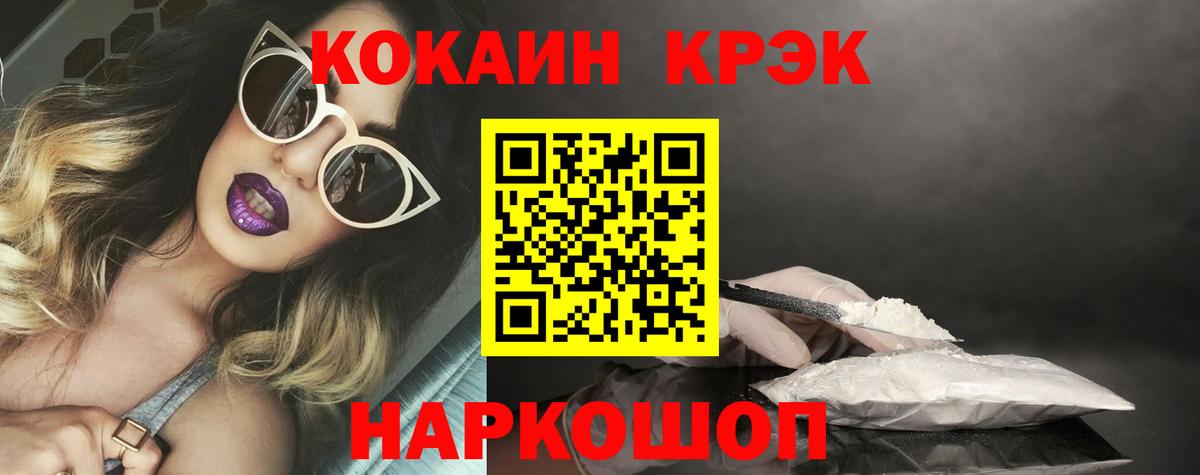 КОКАИН Columbia Сибай