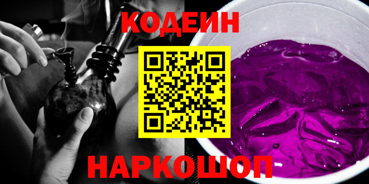 Меф   Сибай  Каннабис  Вход с VPN  Наркошоп  ГАШИШ  Codein 