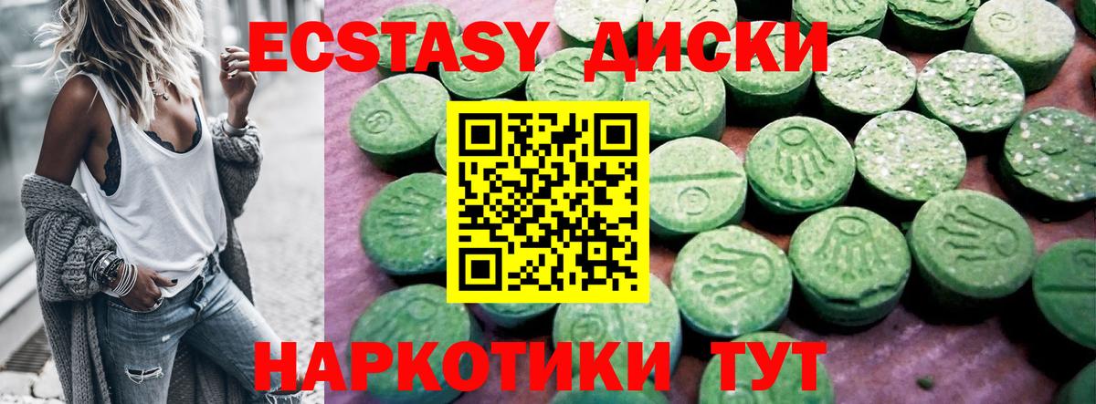 Ecstasy VHQ  купить наркотик  Ecstasy 99%  ЭКСТАЗИ  Сибай  Вход с VPN 