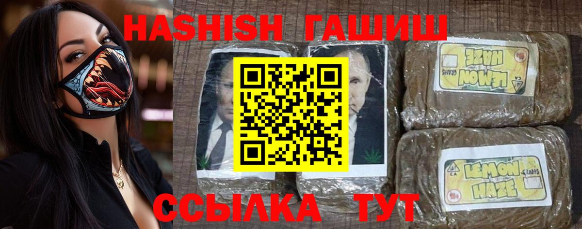 ГАШИШ  Вход с VPN  наркошоп  ГАШ убойный  ГАШ Premium  Сибай 