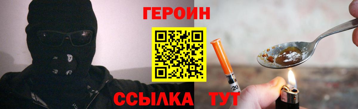 Сибай  Героин хмурый  Вход с VPN 