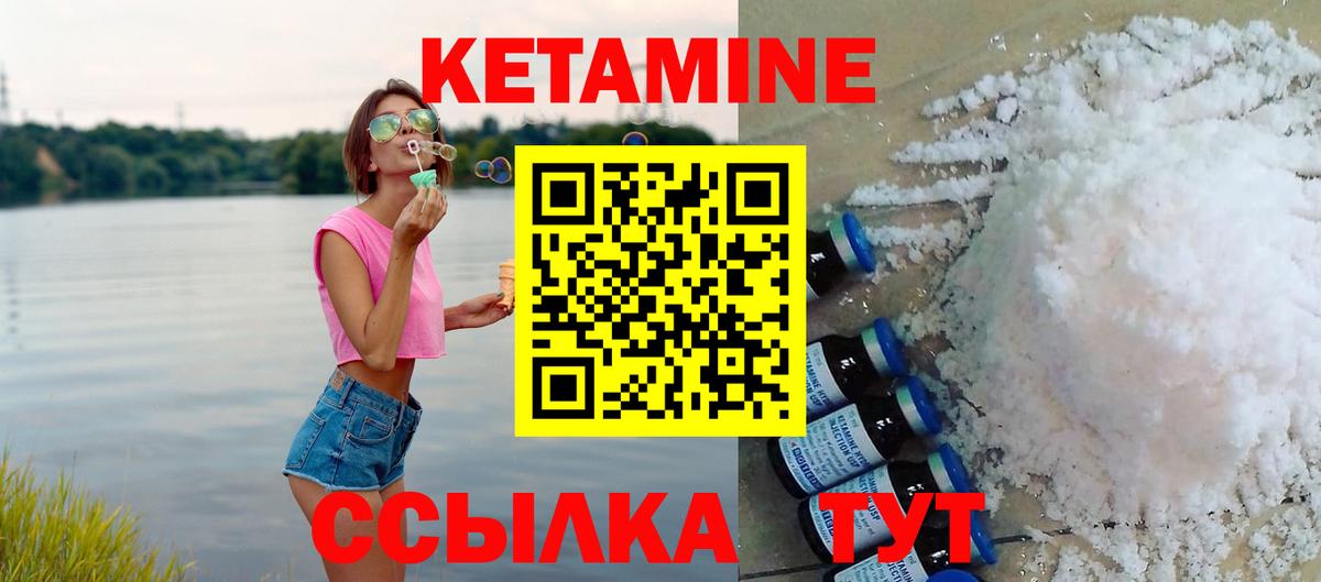 Сибай  КЕТАМИН ketamine  Вход с VPN 