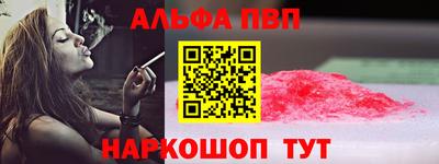 ALPHA PVP Нягань