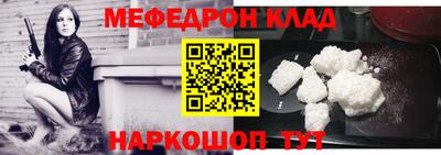 мефедрон Обь