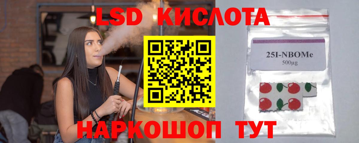 Лсд 25 экстази кислота Сибай