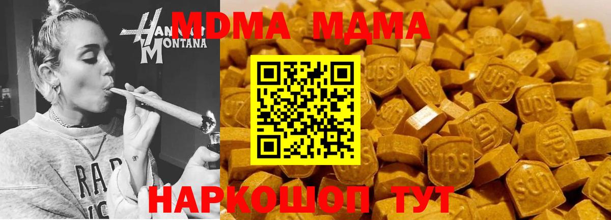 MDMA VHQ  Вход с VPN  MDMA молли  MDMA  Сибай 