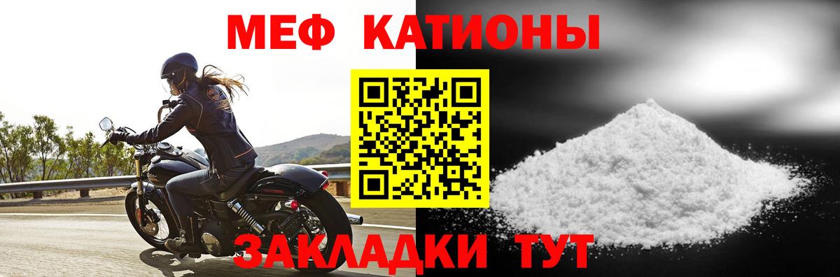 МЕФ мука Сибай