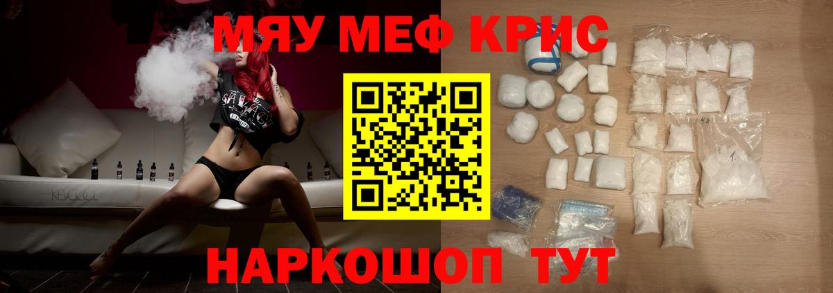 МЕФ кристаллы  мега онион  Сибай  Вход с VPN  МЯУ-МЯУ мяу мяу  Мефедрон 