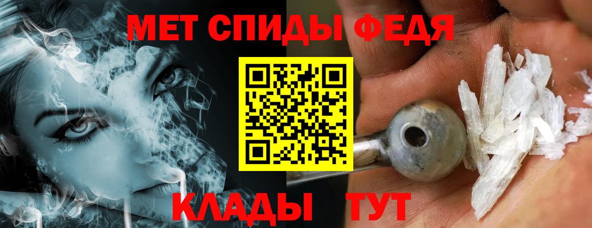 Метамфетамин мет Сибай