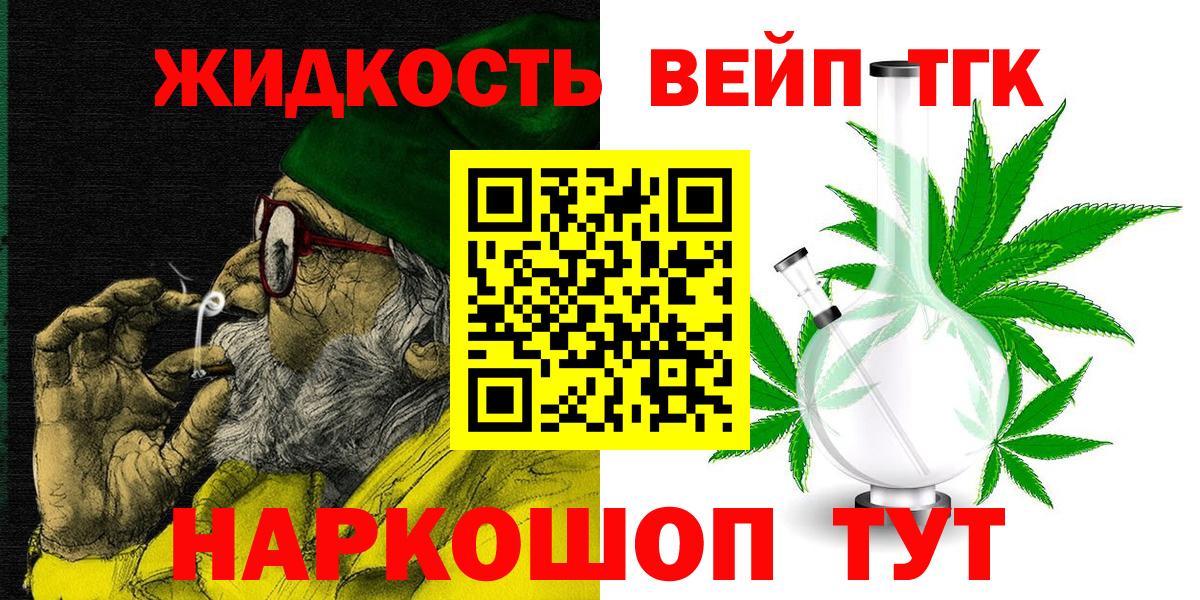 ТГК Wax Сибай