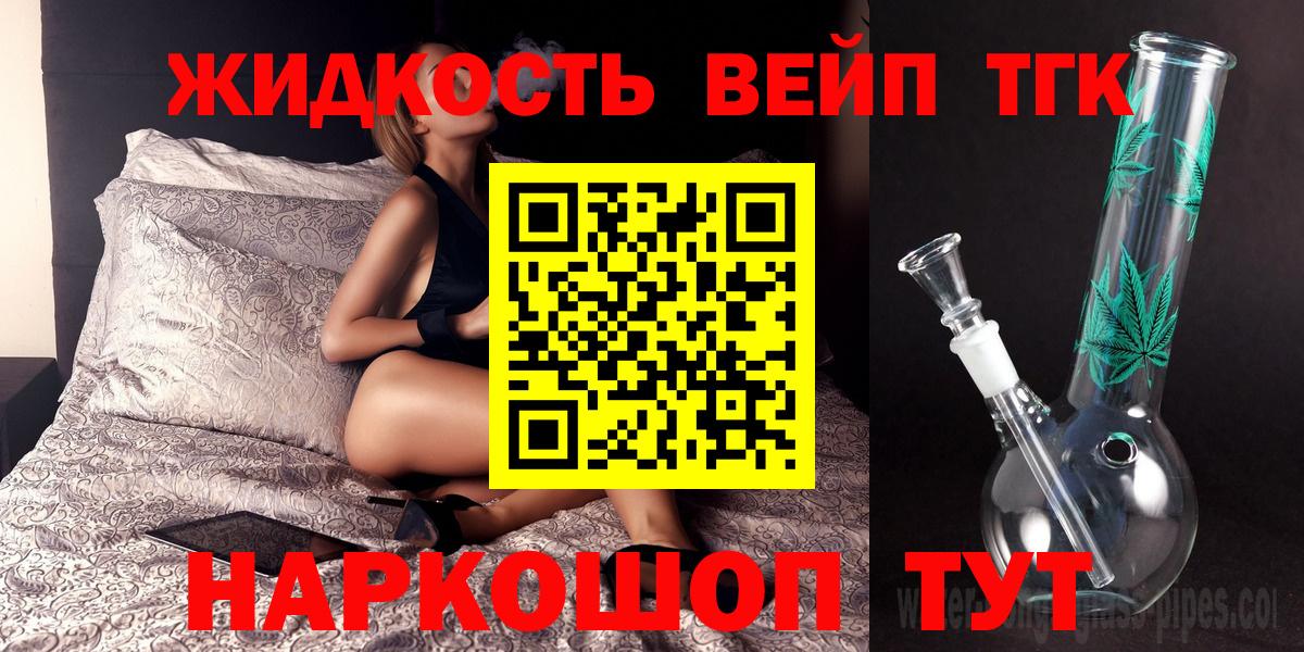 ТГК THC oil  Вход с VPN  Сибай 